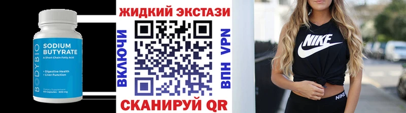 Бутират бутик  Павловская 