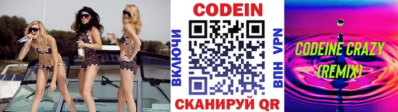 Кодеин напиток Lean (лин)  нарко площадка формула  Павловская 