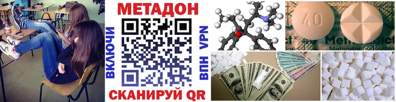 МЕТАДОН VHQ  Павловская 