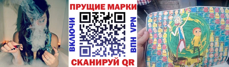 купить наркотики цена  Павловская  Наркотические марки 1,8мг 